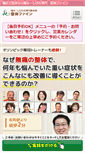 Mobile Screenshot of fine-seitai.com